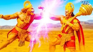 हनुमान और नरसिंघ भगवान के बीच आमना सामना || Sankat Mochan Mahabali Hanuman