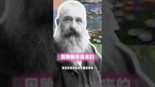 Old Monet could support eight pigment factories all by himself#Monet#Water lily#Entertainm