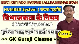Number System | Divisibility Rules| Maths Class In Hindi | GK Guruji Classes | Bstc, Vdo, CET,Patwar