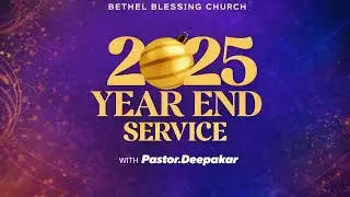 BETHEL BLESSING CHURCH | YEAR END SERVICE | 31.12.2025 | MESSAGE BY BRO.SURESH
