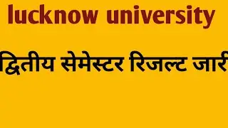 lucknow university,lu result 2022,lu result,lu exam 2023,lu result,lu scholarship 2022