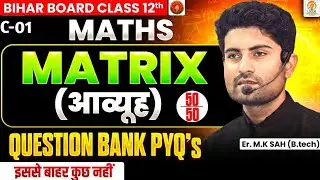 C-1 || Matrix objective( PYQ's Bihar Board)