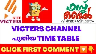 Tomorrow timetable  VICTERS CHANNEL TIME TABLE today timetable today victers Channel Timetable kite
