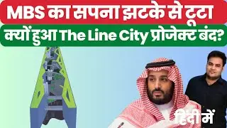 Saudi Arabia&rsquo;s $1 Trillion Dream Collapses? The Line Project in Trouble!