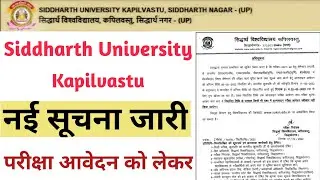 Siddharth University Kapilvastu Exam News Today || Siddharth University Today Latest News ||