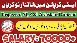Anti Corruption New Jobs 2023 | Anti Corruption Department Latest Jobs 2023 | Apply Online Now
