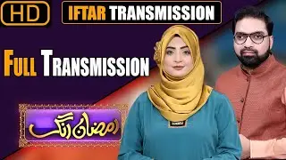 Aftaar Full Transmission |  Ramzan Rang | 21  May 2020 | Lahore Rang