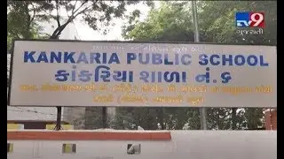Ahmedabad: This smart govt school's facilities outweighs those of private schools | TV9News