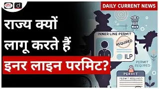 Inner Line Permit | Nagaland | UPSC   Daily Current News | Drishti IAS