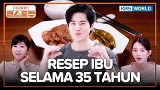 Akhirnya Dibuka… Rahasia Jangjorim Keluarga 🥺 | Fun-Staurant [IND/ENG] | KBS WORLD TV 260119
