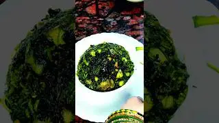 বেতো শাক //#cooking #ytshorts #shortsvideo