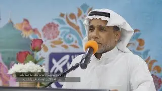 الرادود أبو شاكر الإحسائي مولد النبي محمد ( ص) - لجنة الكوثر بالقديح