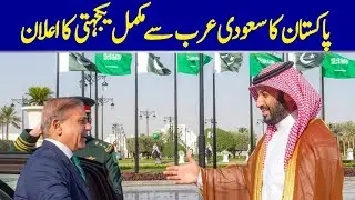 Pakistan Announces Complete Solidarity With Saudi Arabia on Yemen Issue | Dawn News