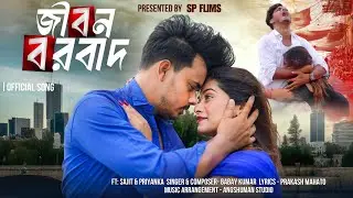 JIBON BORBAD || OFFICIAL SONG || FT: SAJIT & PRIYANKA || BABAY KUMAR || @Mrsajit1 