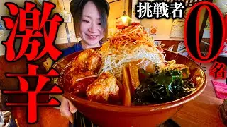 【挑戦者0名】宮城県にある『すり鉢ラーメン（総重量3kg）制限時間30分チャレンジ』を激辛カスタムして挑む‼️【激辛】【MAX鈴木】