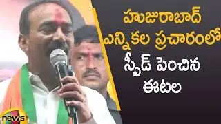 Etela Rajender Superb Speech In Huzurabad By-Election Campaign | BJP Vs TRS | TS News | Mango News