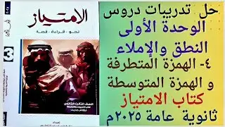 تدريبات وحدة 
