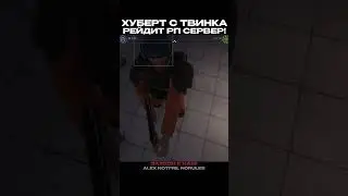 не заходи на РП к поляку на рп в 3 часа ночи...  #scpsecretlaboratory