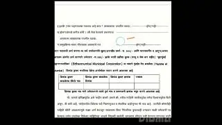 BMC Fireman DD kaise banaye