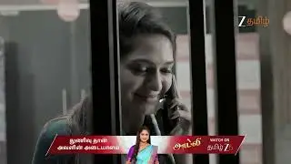 Raja Chinna Roja | Ep - 159 | Jan 23, 2026 | Best Scene | Zee Tamil