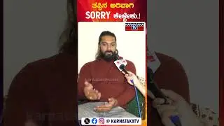 ಮುತ್ತು ಕೊಟ್ಟಿರೋದೇ ಪ್ರಾಬ್ಲಮ್ ಆಗಿರೋದು | Ranjith Kumar | Lawyer Jagadeesh | Bigg Boss | Karnataka TV