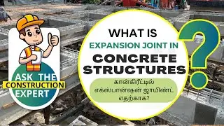 What is expansion joint in concrete structures? Ask The Construction Expert. #education #concrete
