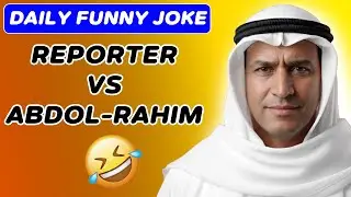 Funny Joke: Reporter Vs Abdol-Rahim