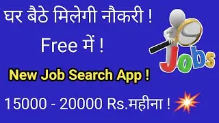 Free Jobs By Actor Sonu Sood | Free Job Information|  Good Worker App Review | Pravasi Rojgar | Jobs