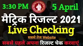 10th Result 2021 Live Checking Bihar Board | Matric Result Kaise Check Karen | Bseb 10th Result 2021