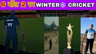 ।। Thand mei cricket khel kr huii halat kharab 💔 ।। 6 boll 2 ran 😲।।@anujmanral7109 