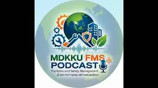 เมื่อการรักษาชีวิตกลับทำร้ายโลก FMS MDKKU Podcast 26-001