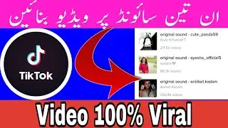 How To Viral Tiktok Videos 100%|Haneef Baloch