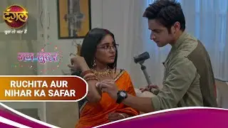 Mann Sundar | मन सुंदर | रुचिता और निहार का सफर | Celebrating 100 Episodes