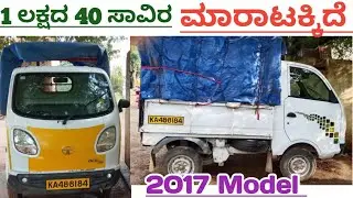 TATA Zip,📞70220 42257☎️ ಓನರ್ ನಂಬರ್ ⬆️ ಮಾರಾಟಕ್ಕಿದೆ 🤗💕⬆️