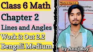 New Book | Work It Out 2.2 | Class 6 Math Chapter 2: Lines and Angels |Bengali Medium #anujstudyzone