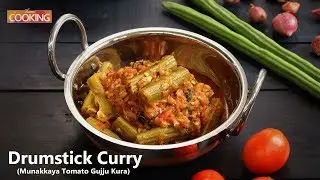 Drumstick Curry (Munakkaya Tomato Gujju Kura) | Home Cooking