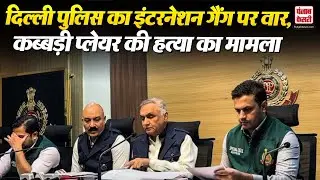 Delhi News: Bisnoi Gang और Harry Boxer Gang के पाँच शूटर दिल्ली में गिरफ्तार, Kapil Khatri भी शामिल