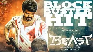 Beast Movie Blockbuster Report from Theatre owners | Thalapathy Vijay | Sun Pictures | Pooja Hedge