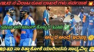 Ind vs sa match review and king Kohli and Rohit created new record and breaking the records 👍🔥