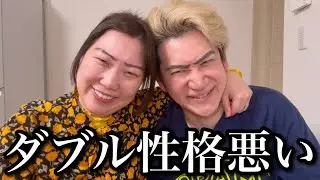 &ldquo;性格の悪さ&rdquo;のレベルが一致しているおかげで仲良くいられるカップル