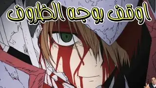 اوقف بوجه الظروف!!_انشودة رااااااائعة و حماسية_تصميم(mary)
