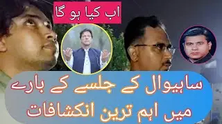 Pti jalsa Public Reaction Overseas Pakistani voters || NPPTV
