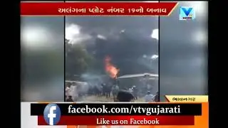 Bhavnagar: Massive fire in slum area in alang near plot no 19 | Vtv News