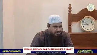 Insaani Zindagi Par Gunahon Ke Asraat|Shaykh Inayatullah Sanabili Madani||KSJAH