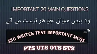 SSU Written Test Preparation 2021 PTS |Top 20 MCQS For Written Test| SSU Past Papers 2021 PTS
