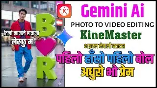 Trending Nepali Status | Pahilo Haso Pahilo Bola | Gemini Ai | Photo To Video Editing KineMaster |