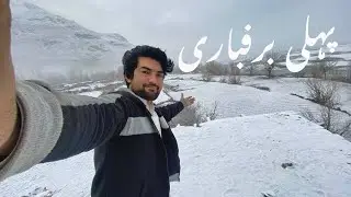 Aaj Pahle Bar Baraf Para | Frozen River in SHIGAR