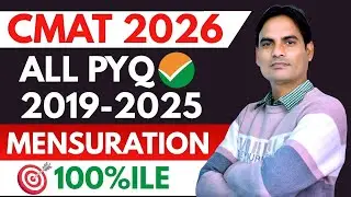 CMAT 2026 | Cmat 2026 Preparation | Cmat Previous Year Paper  |  All PYQ FROM 2019 - 2025 ✅