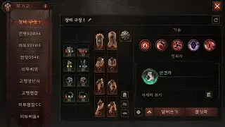 Diablo Immortal  : Demon Hunter PvP Auto Chakram with Fallow Farm