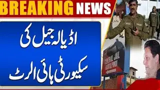 Massive Security Lockdown as Imran Khan Meeting Day Arrives | Adiala Jail Sealed, Roads Blocked #pti
